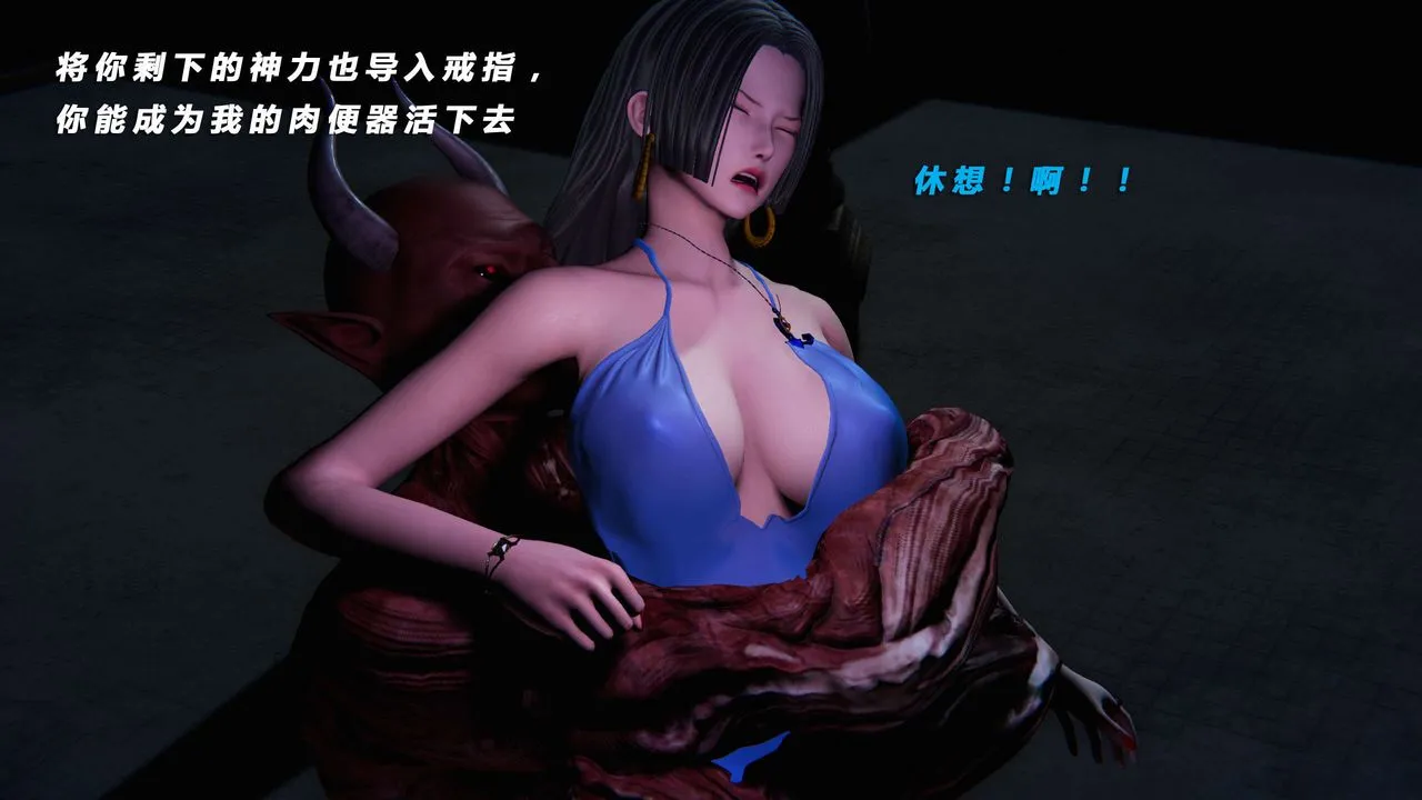 [3D]蝴蝶之殇第三季-復仇之影 - 第17话 - page 7