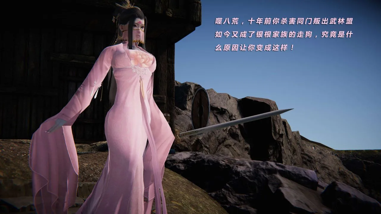 [3D]蝴蝶之殇第三季-復仇之影 - 第03话 - page 12