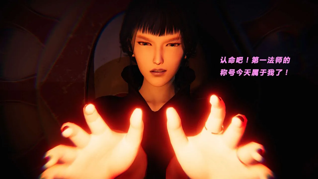 [3D]蝴蝶之殇第三季-復仇之影 - 第21话 - page 11