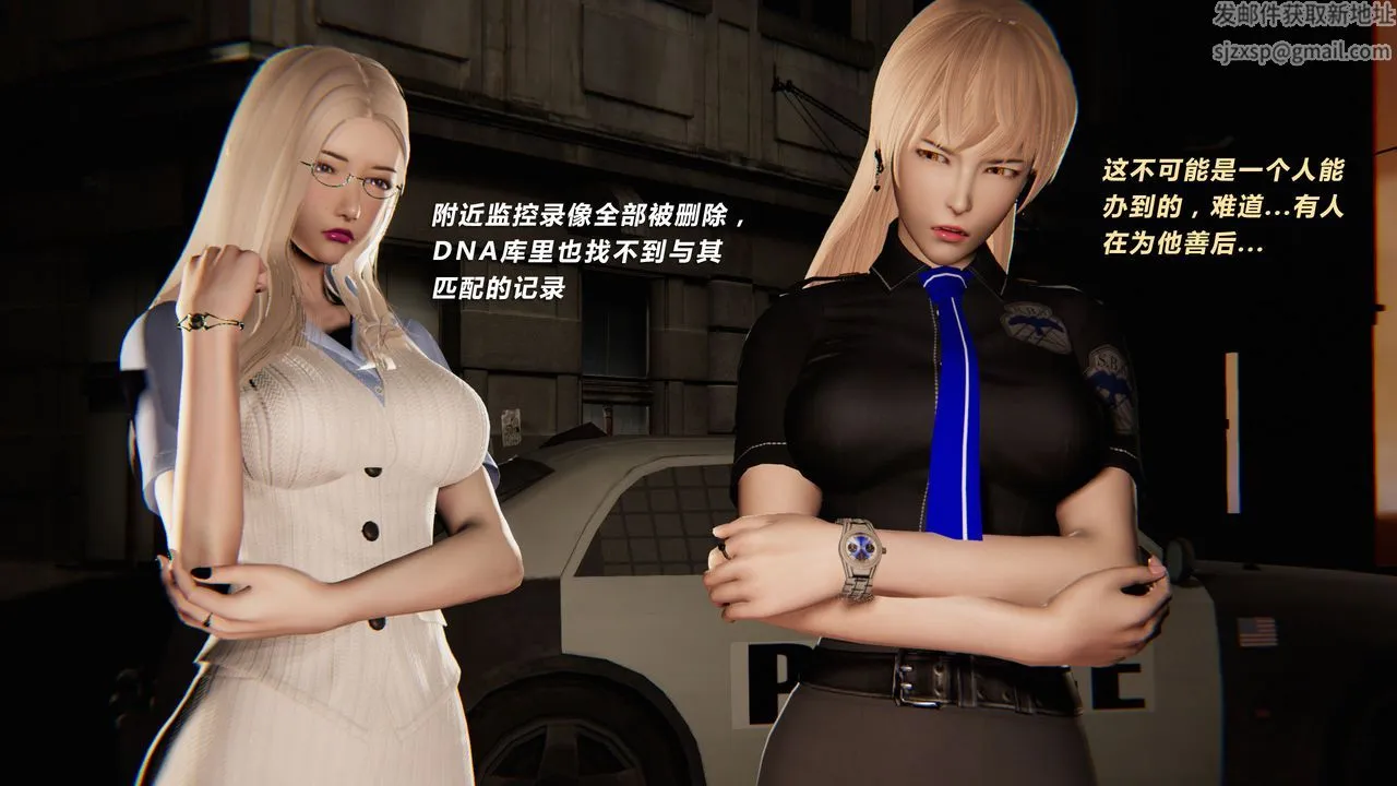 [3D]蝴蝶之殇第二季 - 外传第三季-金蝴蝶传 - page 29