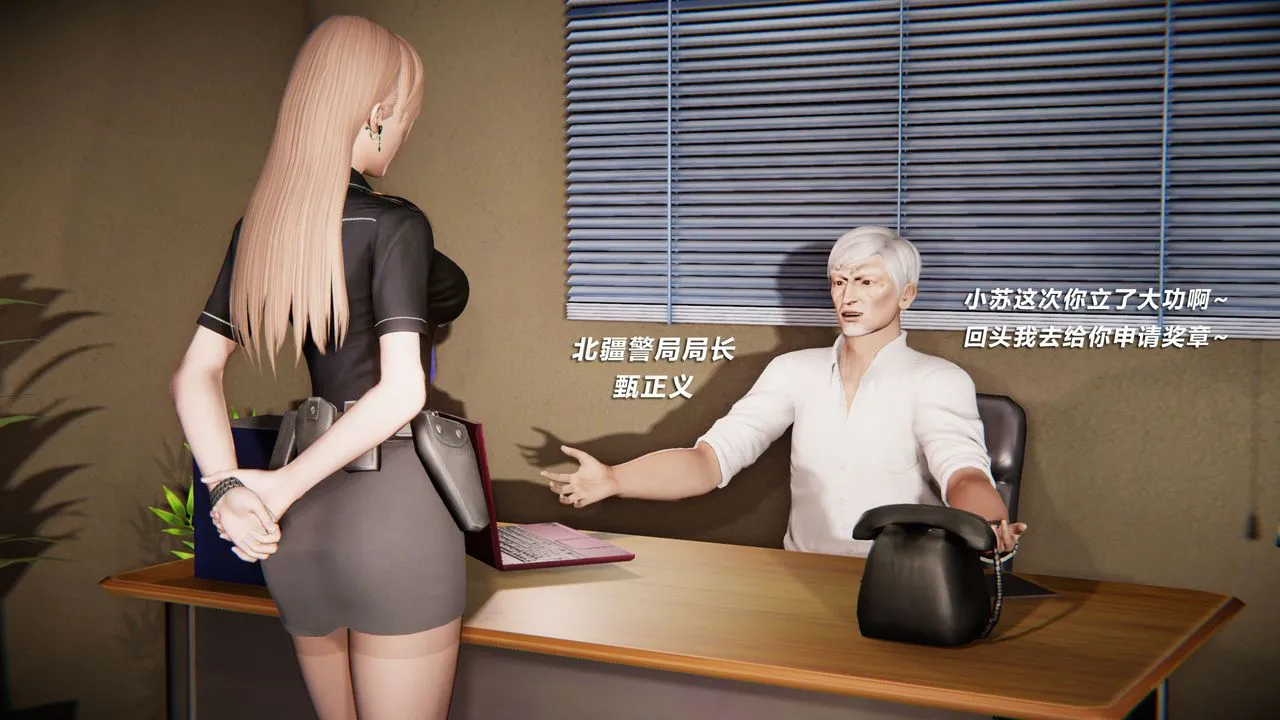 [3D]蝴蝶之殇第二季 - 外传第三季-金蝴蝶传 - page 38