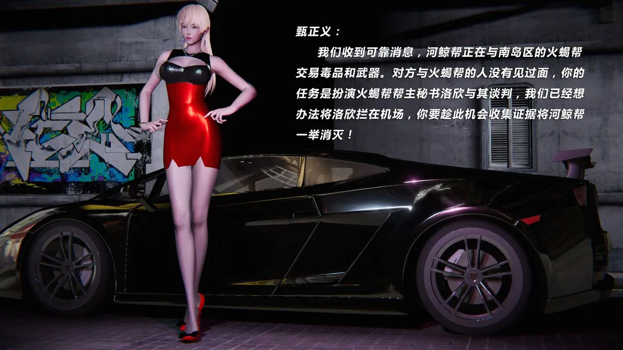 [3D]蝴蝶之殇第二季 - 外传第三季-金蝴蝶传 - page 45