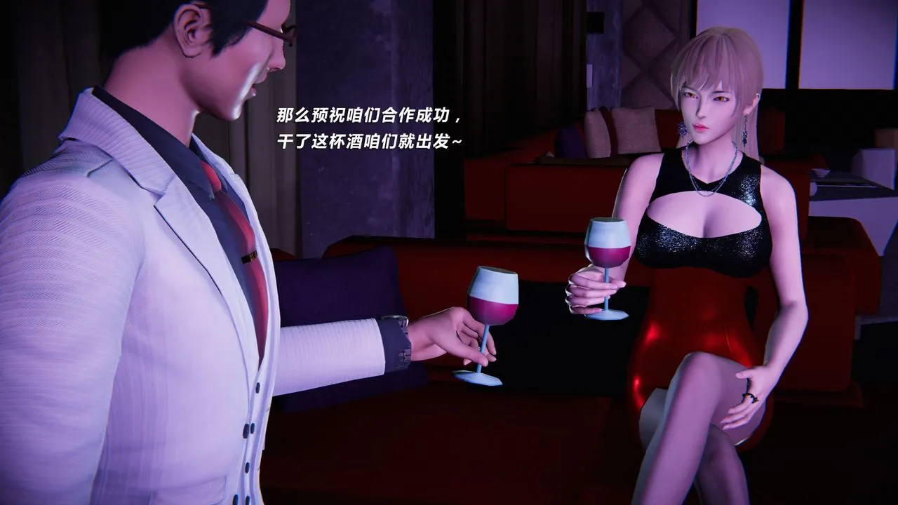 [3D]蝴蝶之殇第二季 - 外传第三季-金蝴蝶传 - page 55