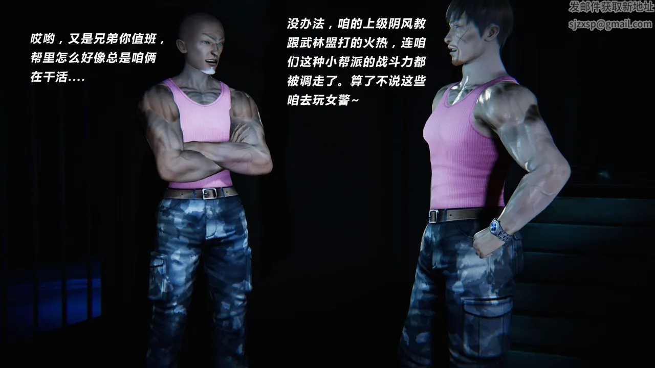 [3D]蝴蝶之殇第二季 - 外传第三季-金蝴蝶传 - page 238