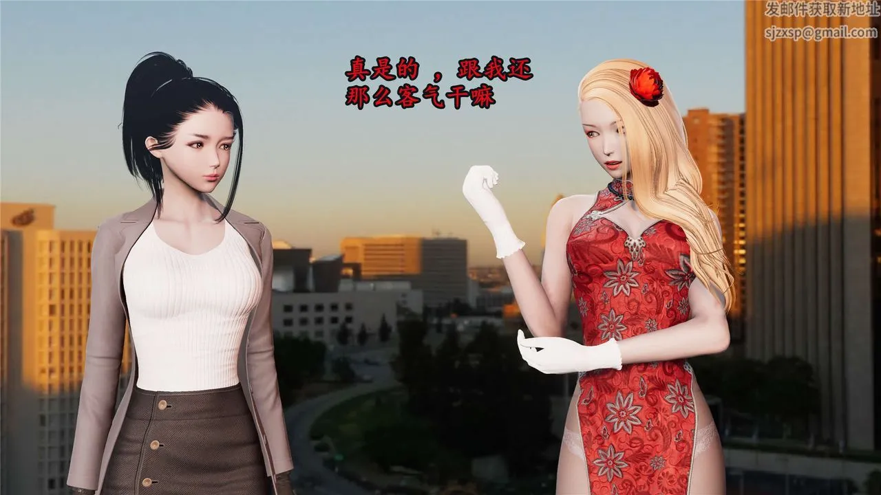 [3D]蝴蝶之殇第二季 - 第21话 - page 87