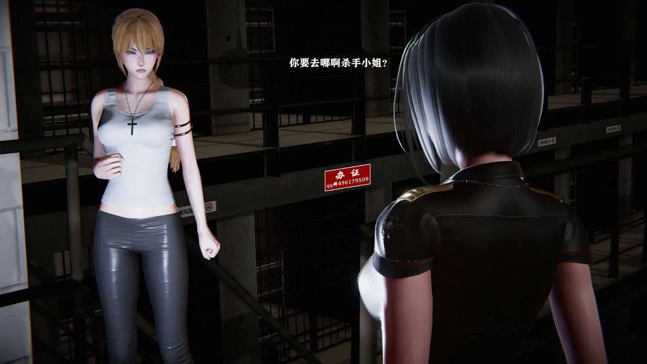 [3D]蝴蝶之殇第二季 - 第04话 - page 11