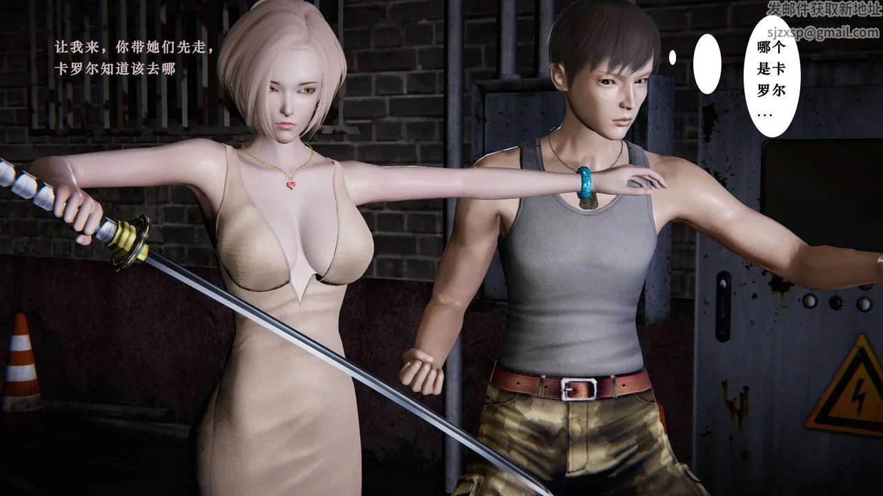 [3D]蝴蝶之殇第二季 - 第06话 - page 38
