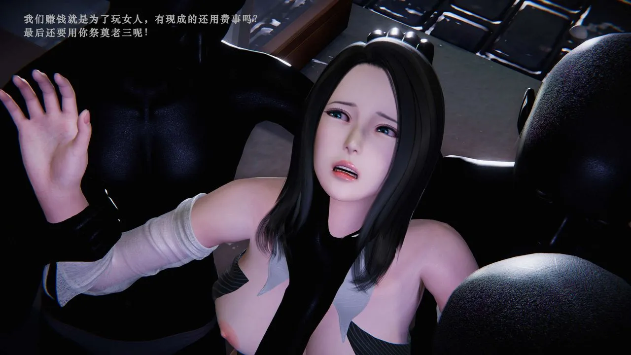 [3D]蝴蝶之殇第二季 - 第06话 - page 70