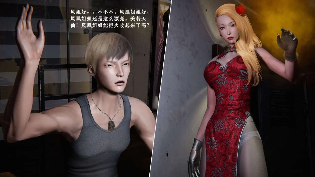 [3D]蝴蝶之殇第二季 - 第06话 - page 76