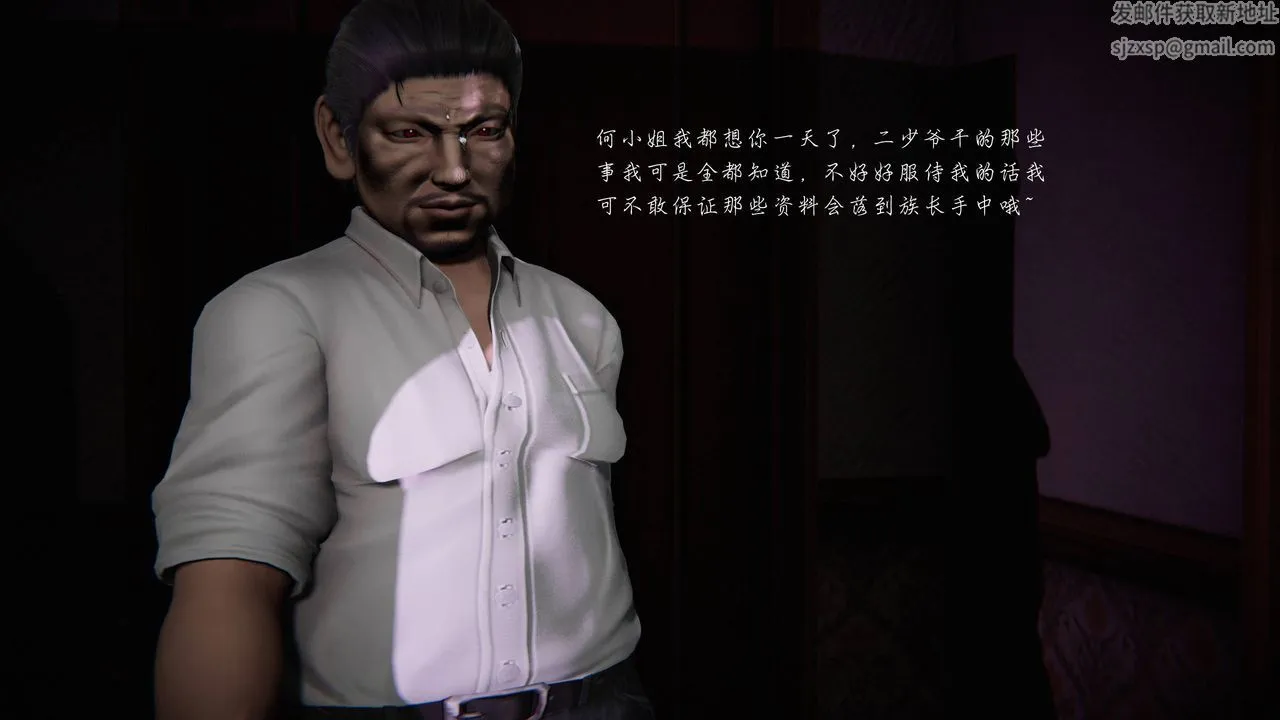 [3D]蝴蝶之殇第二季 - 第23话 - page 49