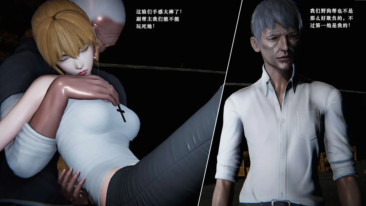 [3D]蝴蝶之殇第二季 - 第03话 - page 71