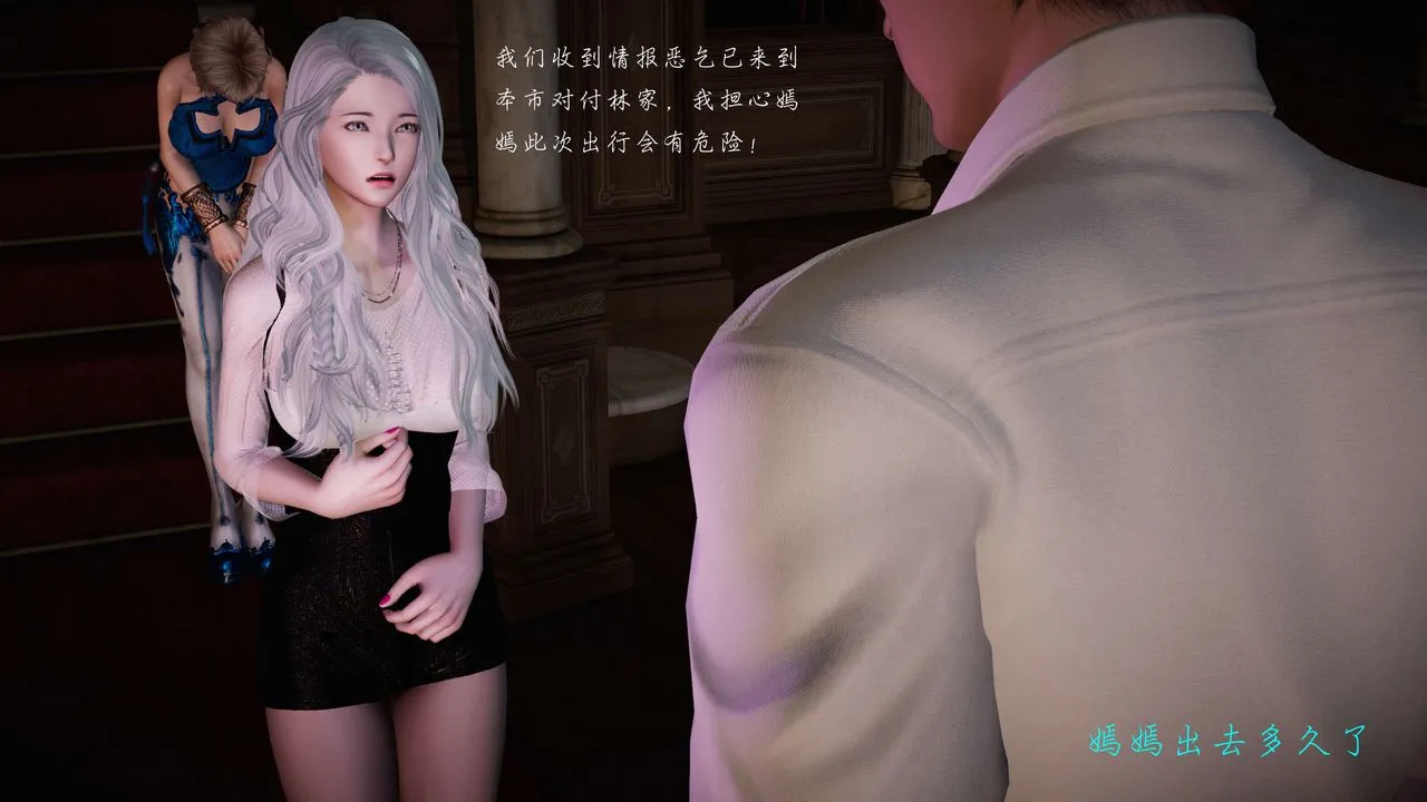 [3D]蝴蝶之殇第二季 - 第16话 - page 51