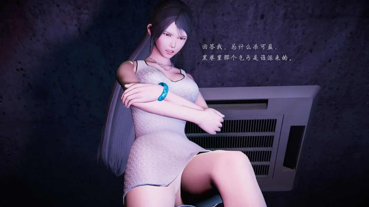[3D]蝴蝶之殇第二季 - 第16话 - page 70