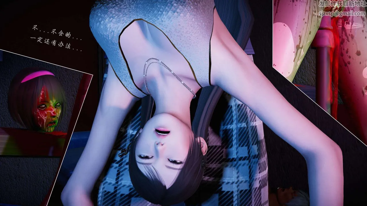 [3D]蝴蝶之殇第二季 - 第16话 - page 88