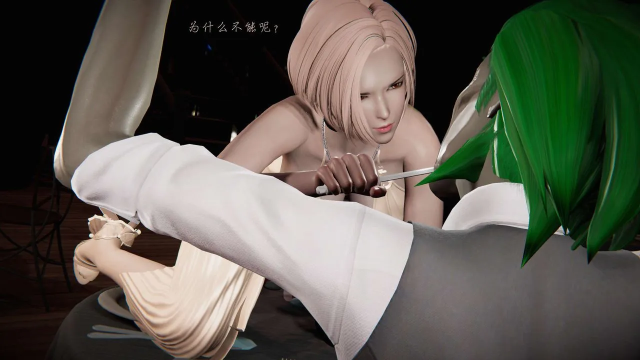 [3D]蝴蝶之殇第二季 - 第11话 - page 5
