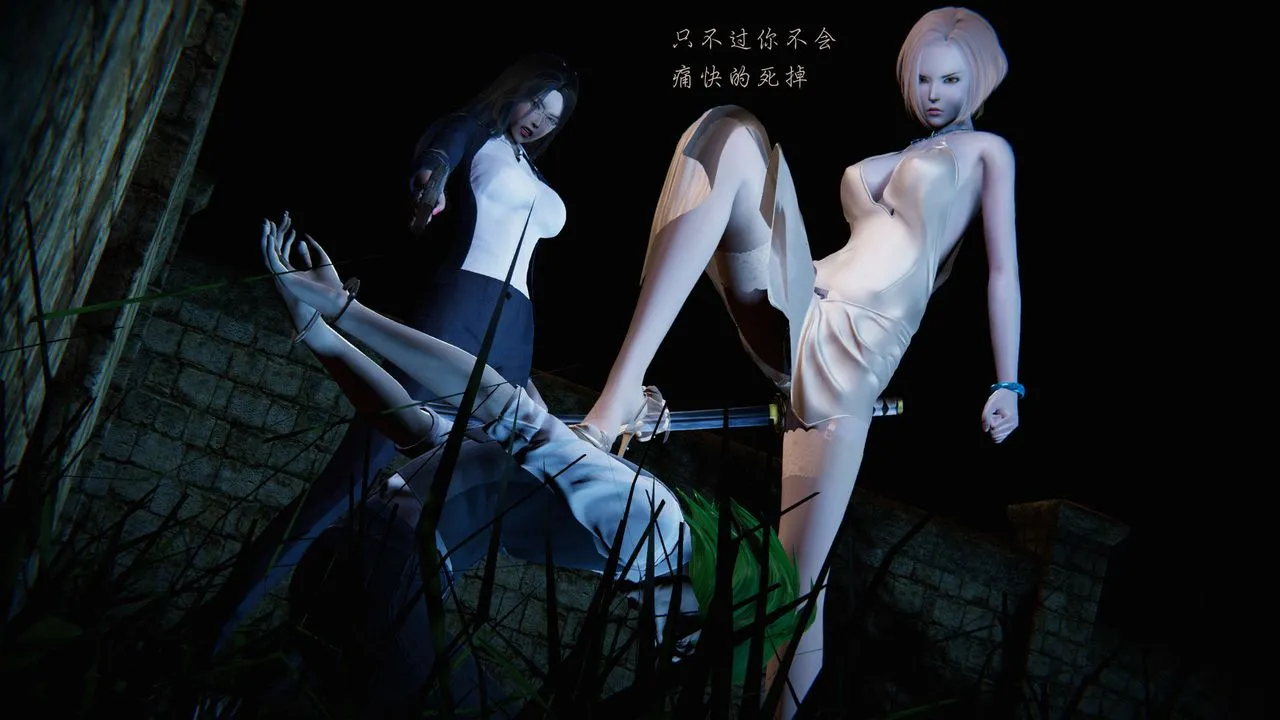 [3D]蝴蝶之殇第二季 - 第11话 - page 16