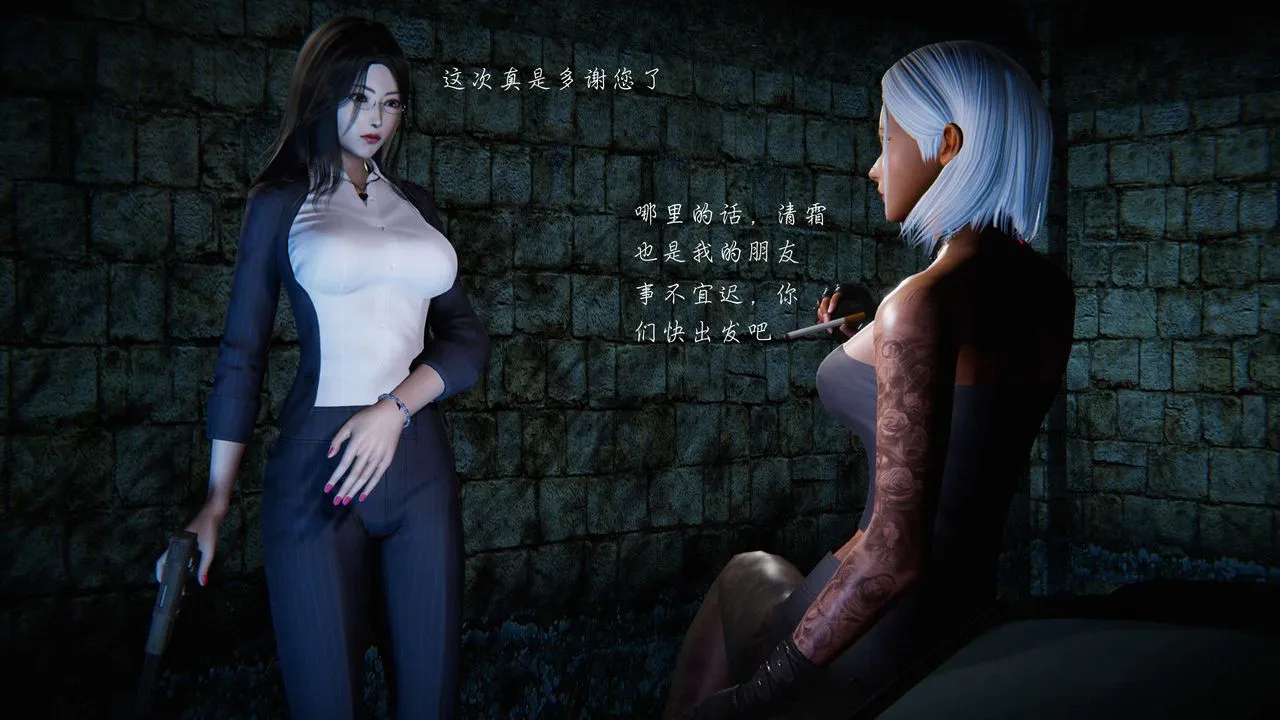[3D]蝴蝶之殇第二季 - 第11话 - page 20