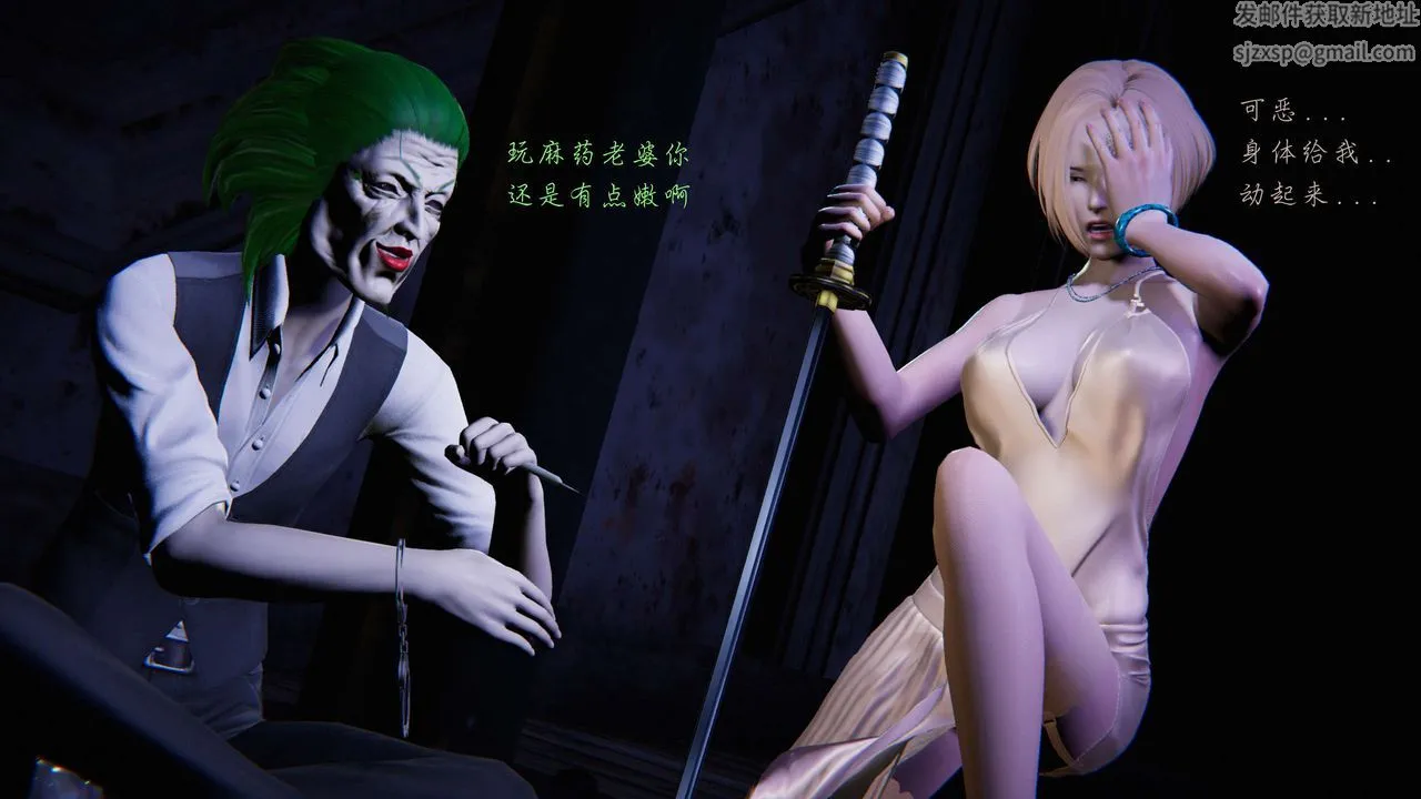 [3D]蝴蝶之殇第二季 - 第11话 - page 39