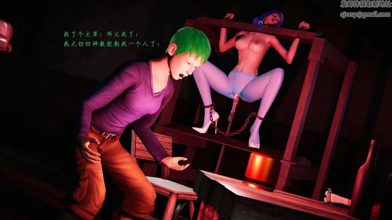 [3D]蝴蝶之殇第二季 - 第11话 - page 83