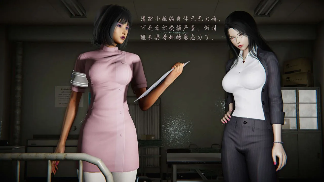 [3D]蝴蝶之殇第二季 - 第11话 - page 95