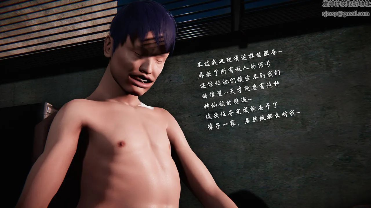 [3D]蝴蝶之殇第二季 - 第26话 - page 6