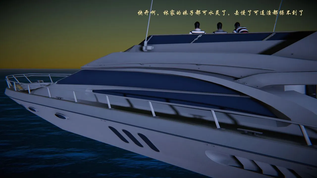 [3D]蝴蝶之殇第二季 - 第26话 - page 13