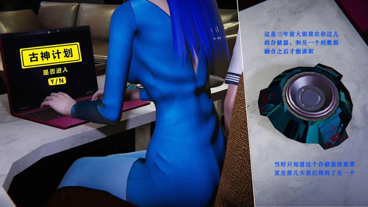 [3D]蝴蝶之殇第二季 - 第07话 - page 11