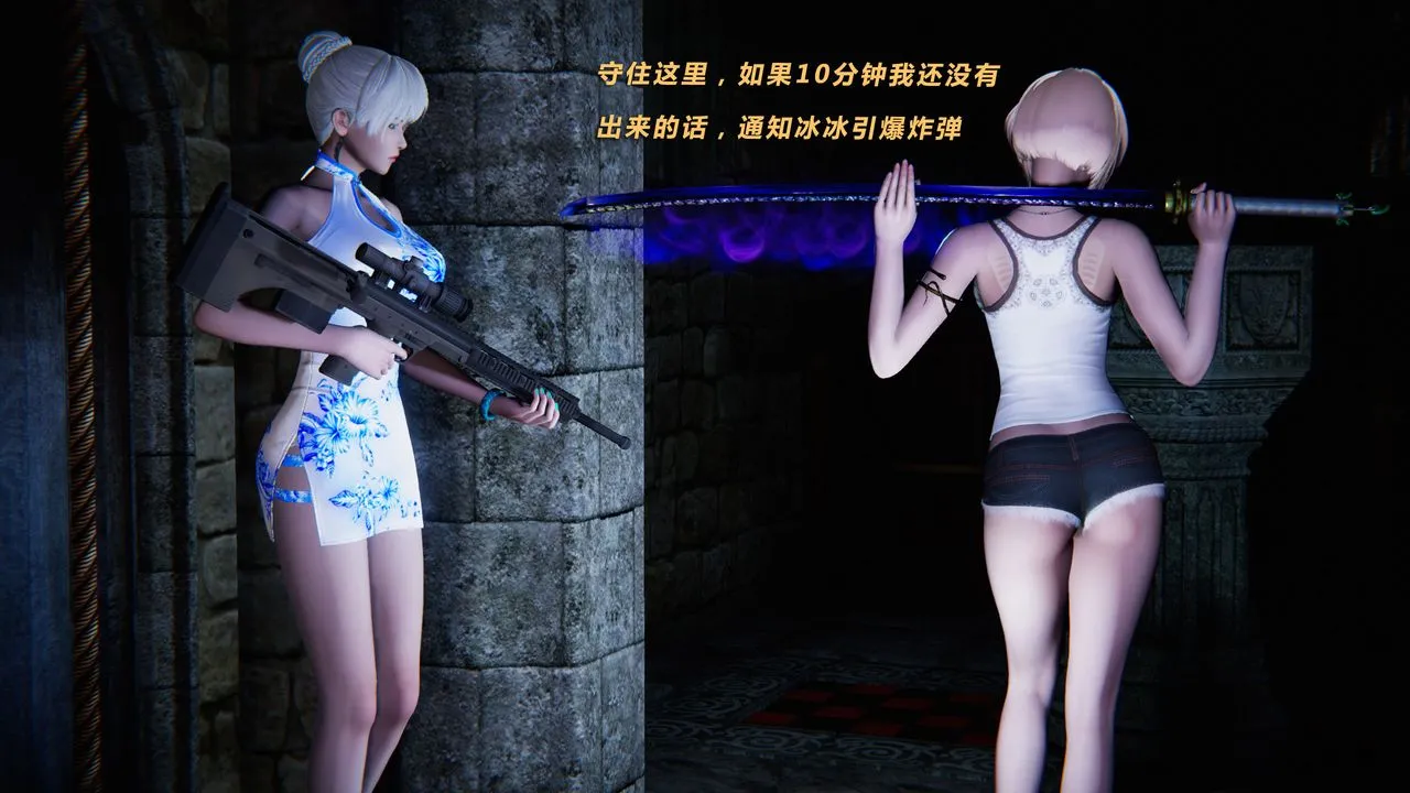 [3D]蝴蝶之殇第二季 - 第31话-最终话 - page 67