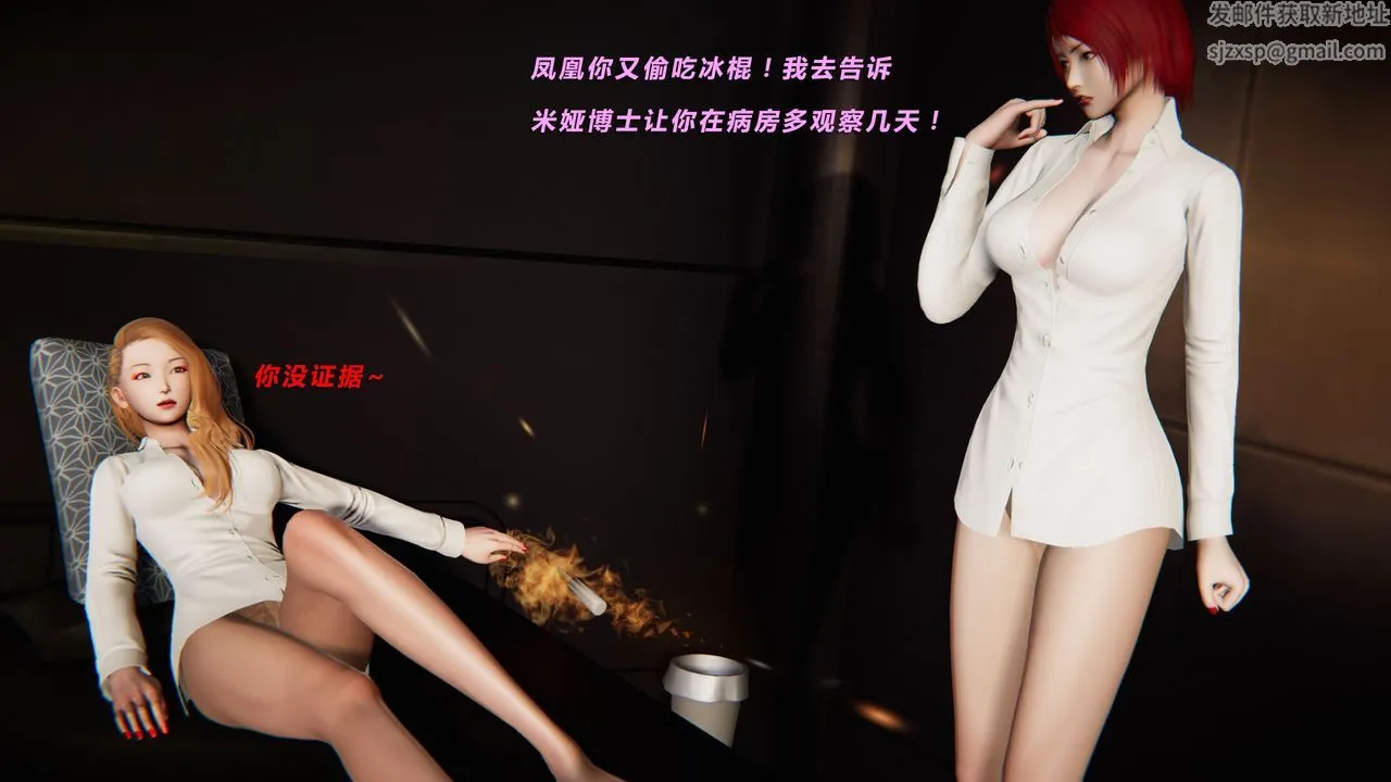 [3D]蝴蝶之殇第二季 - 第31话-最终话 - page 113