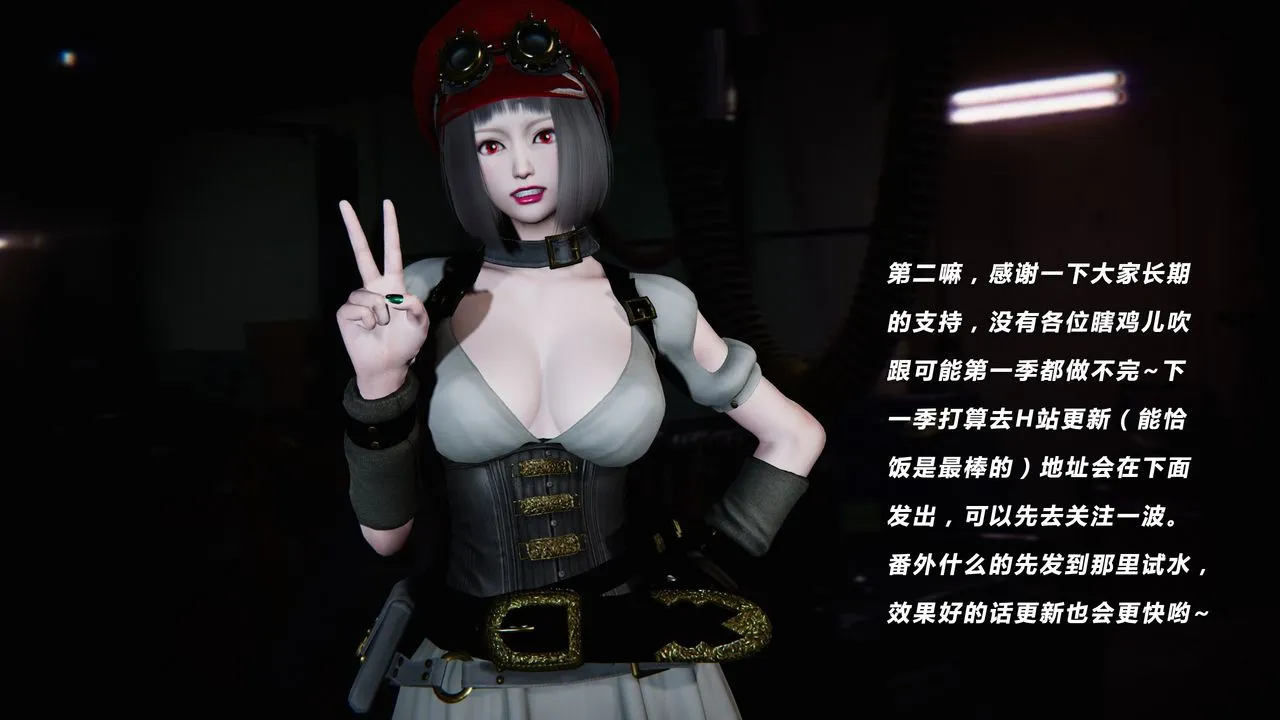 [3D]蝴蝶之殇第二季 - 第31话-最终话 - page 126