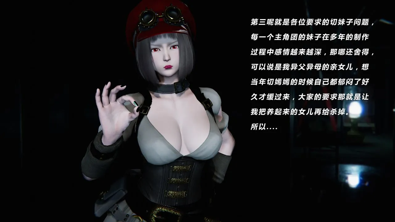 [3D]蝴蝶之殇第二季 - 第31话-最终话 - page 127