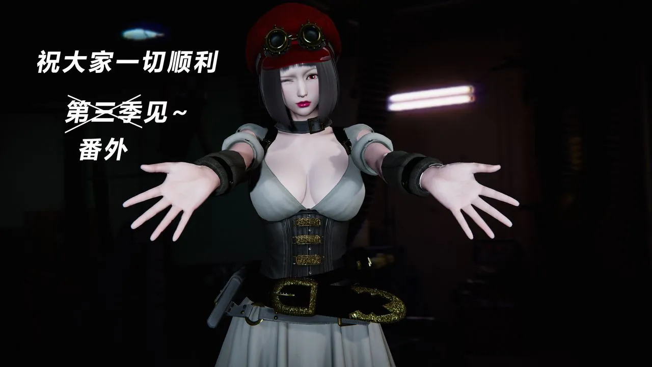 [3D]蝴蝶之殇第二季 - 第31话-最终话 - page 132