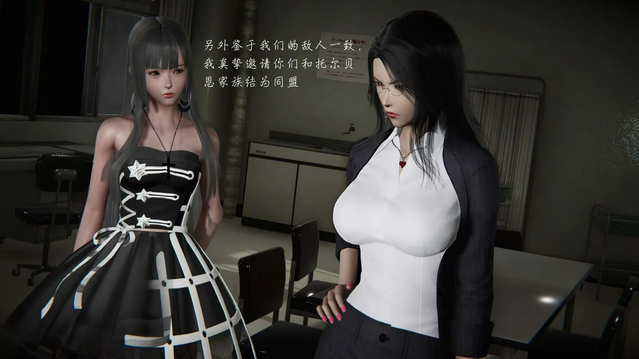 [3D]蝴蝶之殇第二季 - 第12话 - page 10