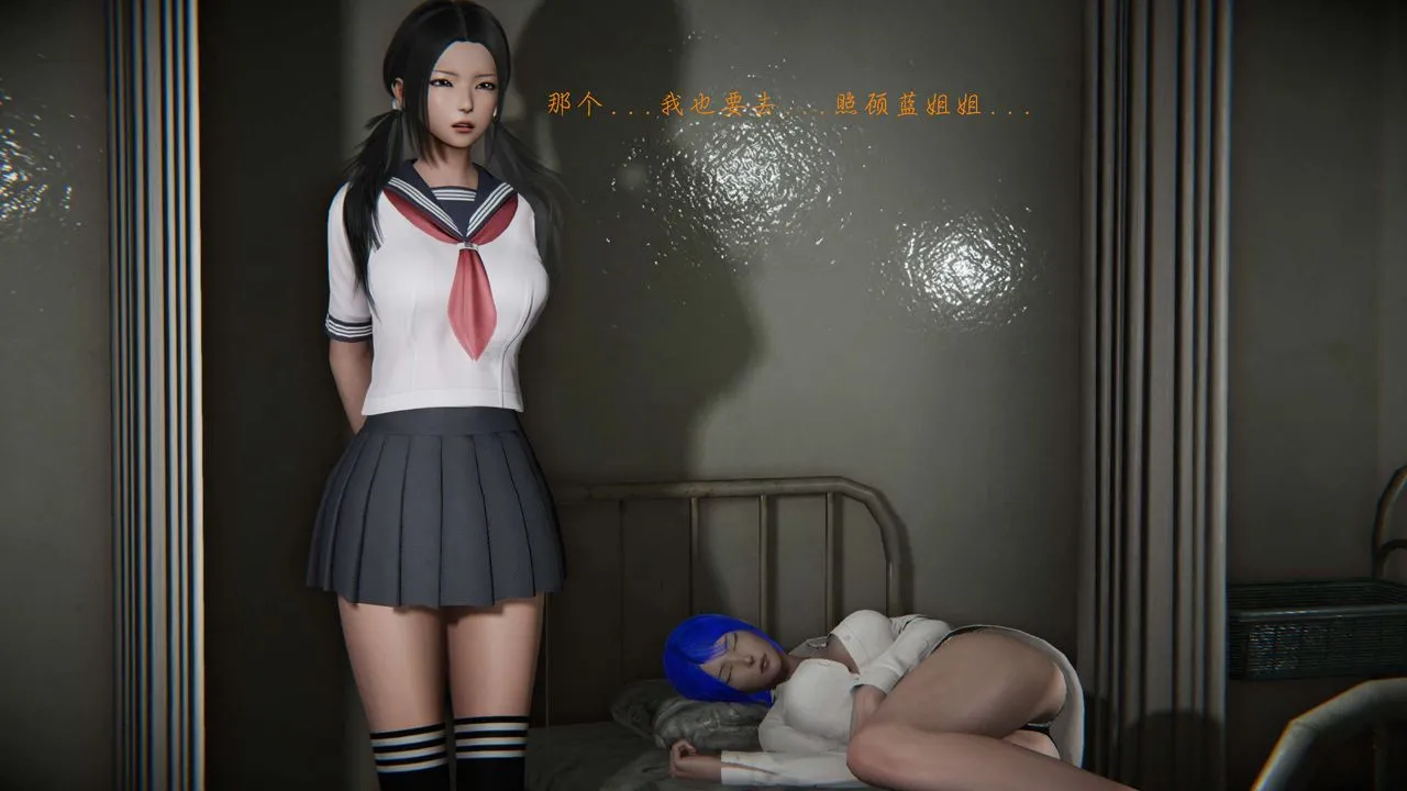[3D]蝴蝶之殇第二季 - 第12话 - page 11