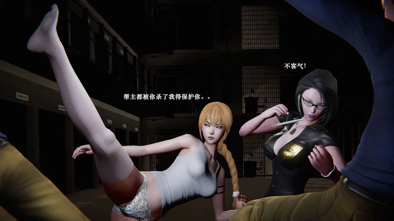 [3D]蝴蝶之殇第二季 - 第05话 - page 46