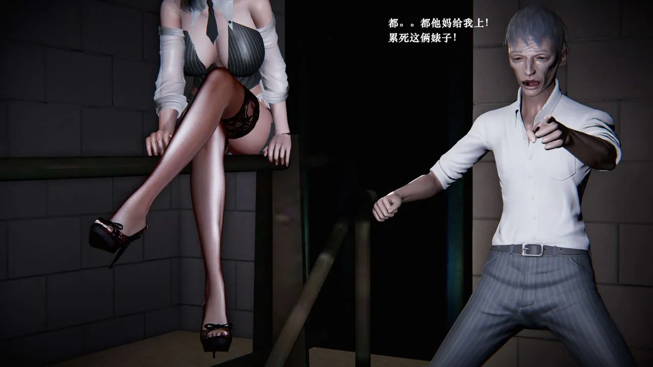 [3D]蝴蝶之殇第二季 - 第05话 - page 48