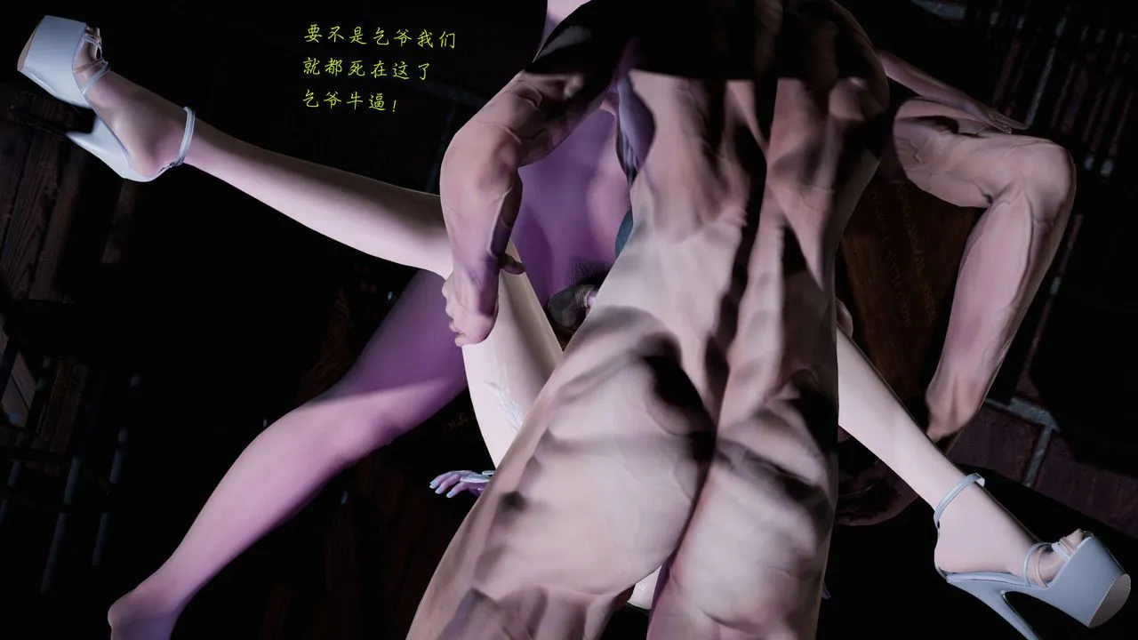 [3D]蝴蝶之殇第二季 - 第19话 - page 56