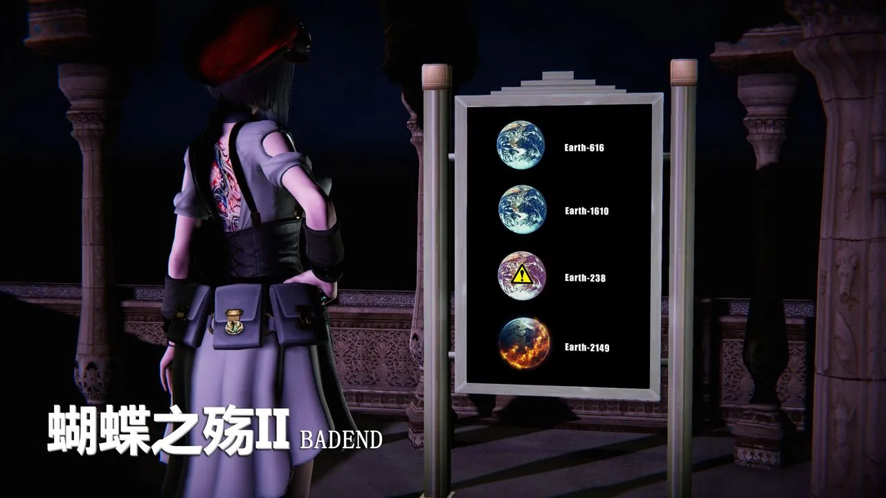[3D]蝴蝶之殇第二季 - 第二季BAD-END外番 - page 1