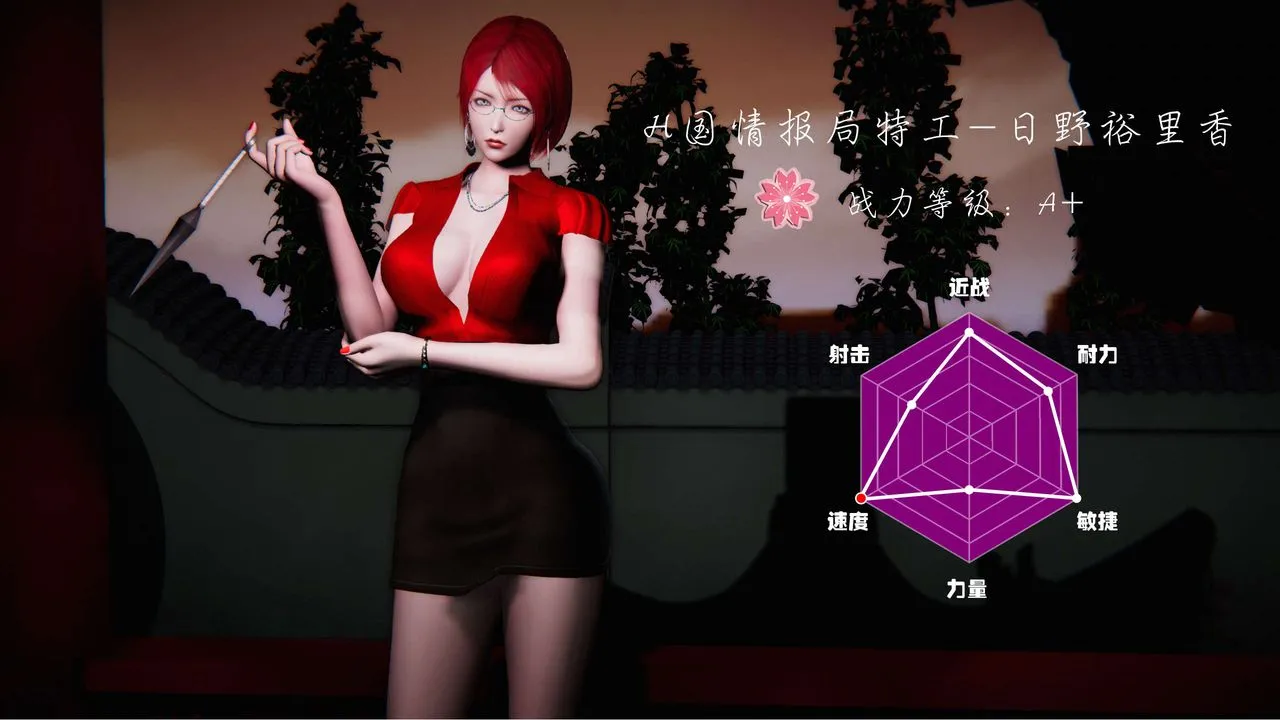 [3D]蝴蝶之殇第二季 - 第09话 - page 9