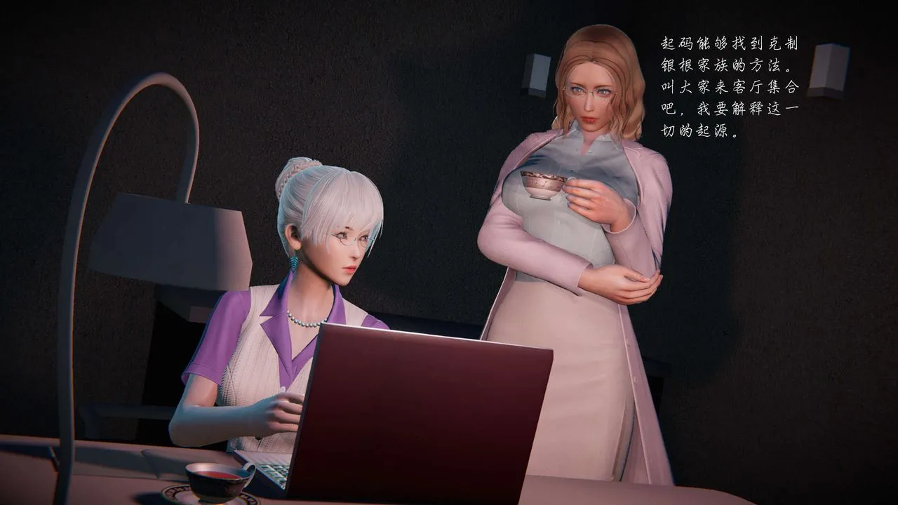 [3D]蝴蝶之殇第二季 - 第09话 - page 40