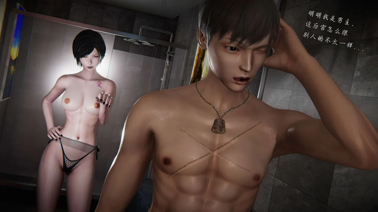 [3D]蝴蝶之殇第二季 - 第13话 - page 88