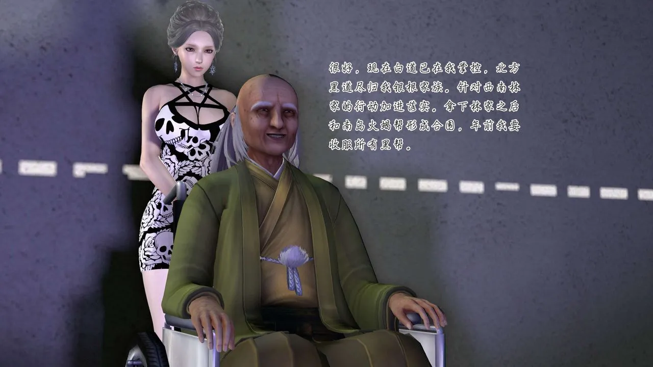 [3D]蝴蝶之殇第二季 - 第14话 - page 7
