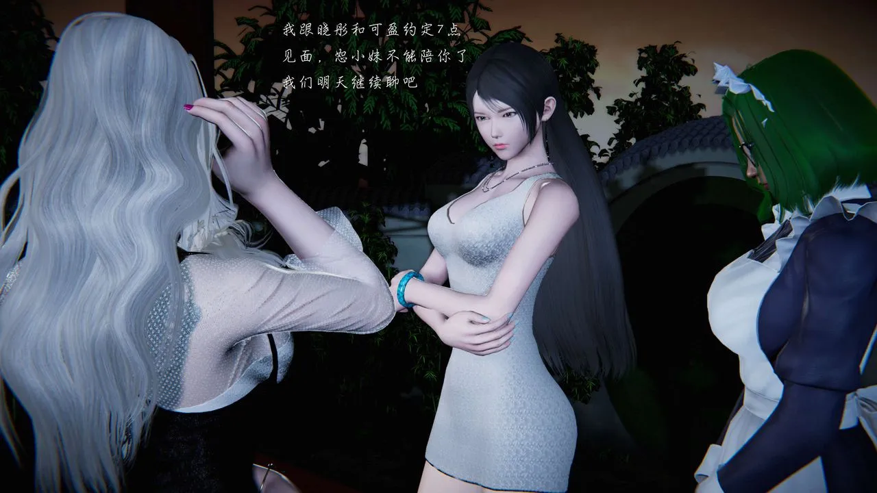 [3D]蝴蝶之殇第二季 - 第14话 - page 35
