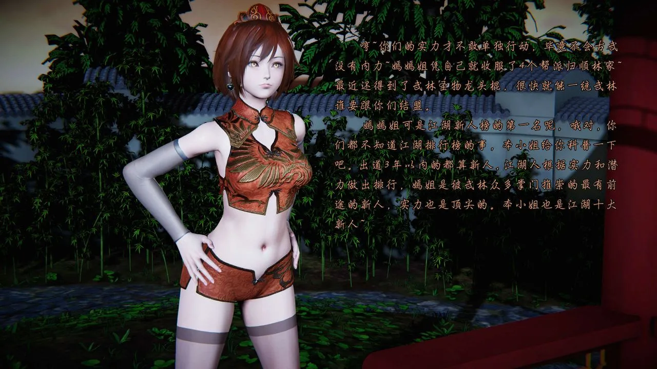 [3D]蝴蝶之殇第二季 - 第14话 - page 37