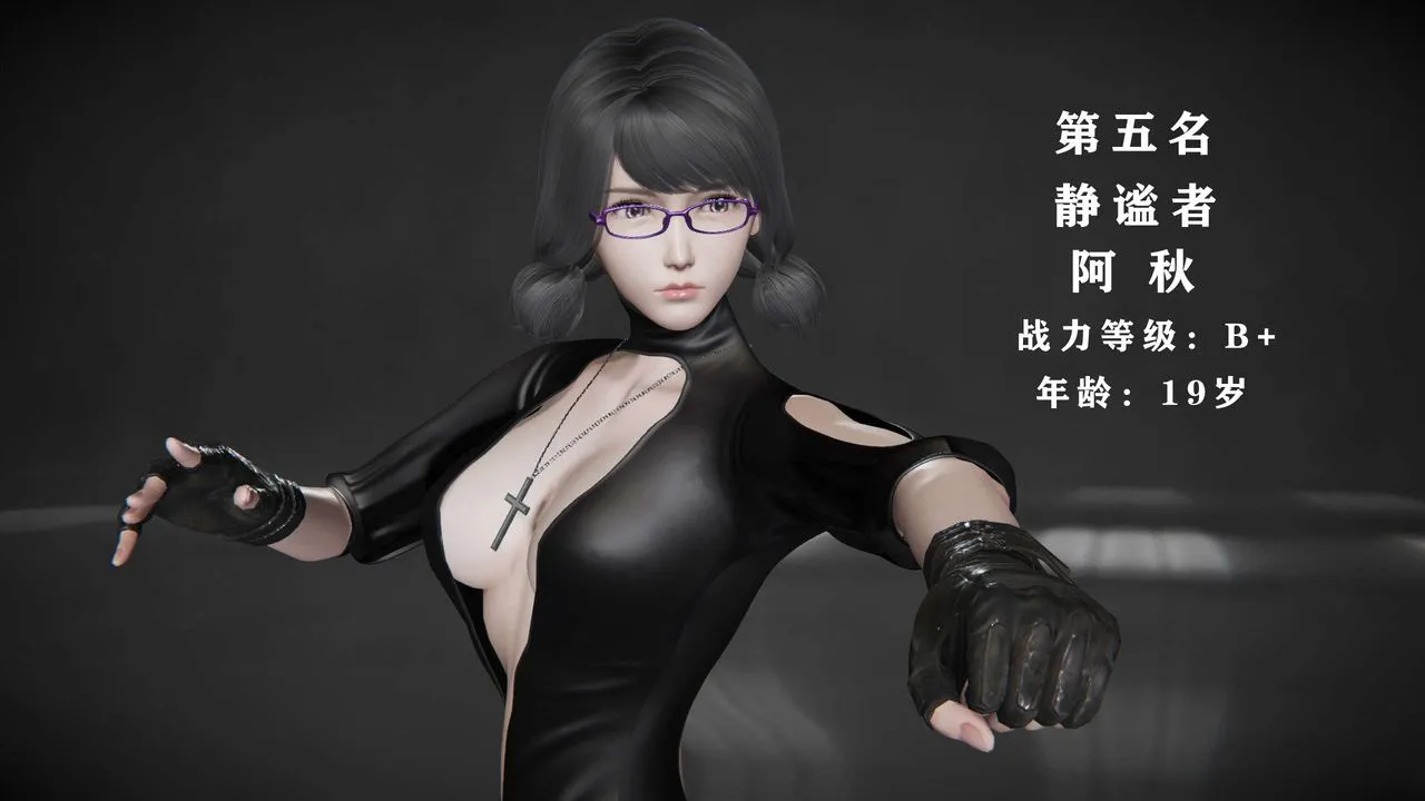 [3D]蝴蝶之殇第二季 - 第14话 - page 42