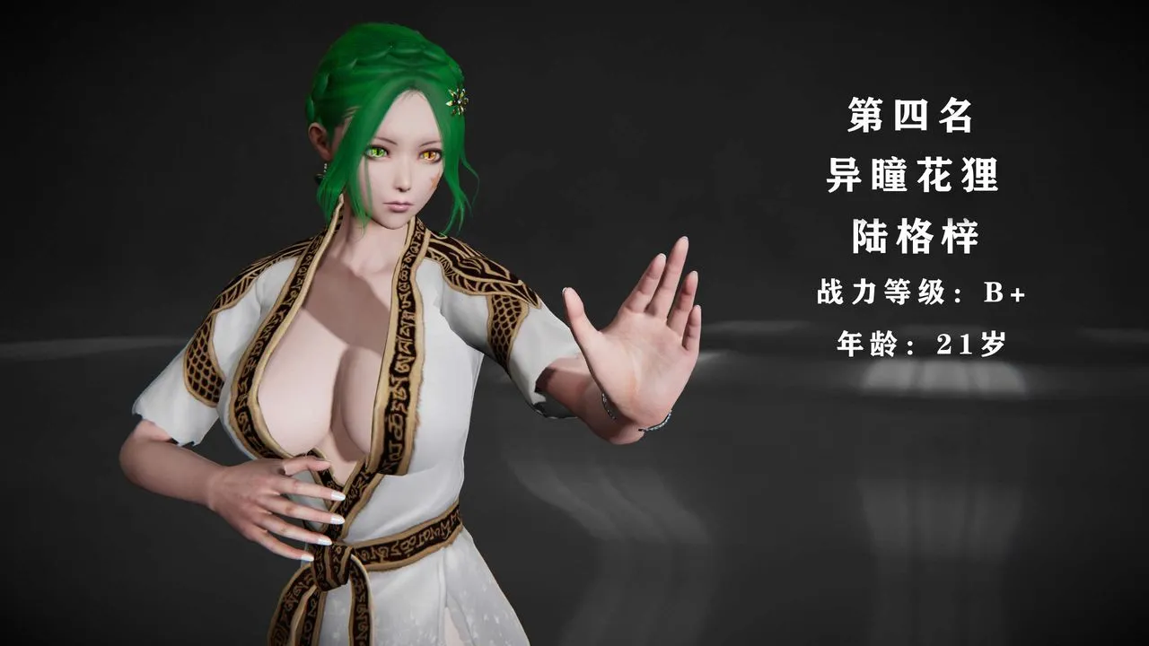 [3D]蝴蝶之殇第二季 - 第14话 - page 43
