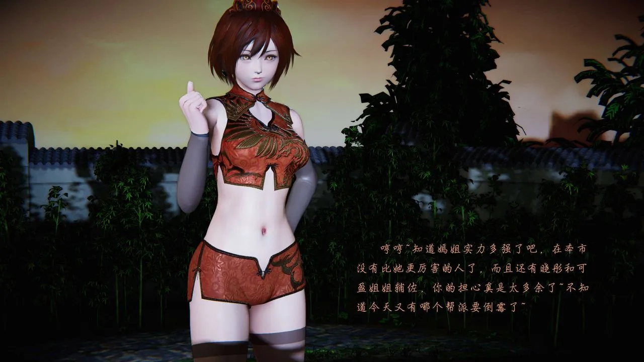 [3D]蝴蝶之殇第二季 - 第14话 - page 47