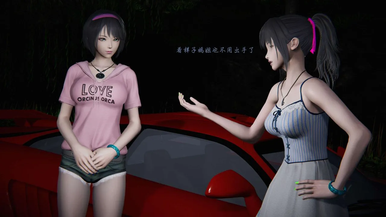 [3D]蝴蝶之殇第二季 - 第14话 - page 57