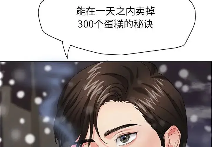 了不起的她 - 第15話 - page 4