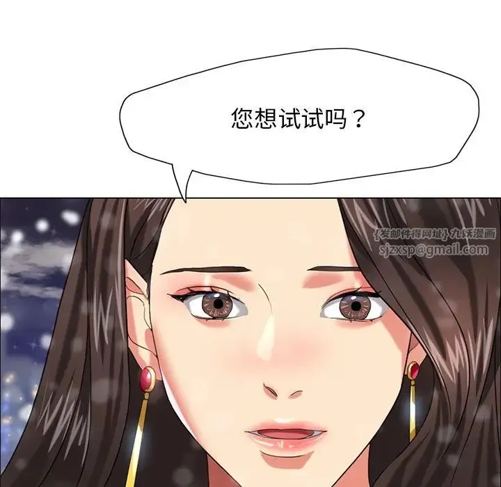 了不起的她 - 第15話 - page 8